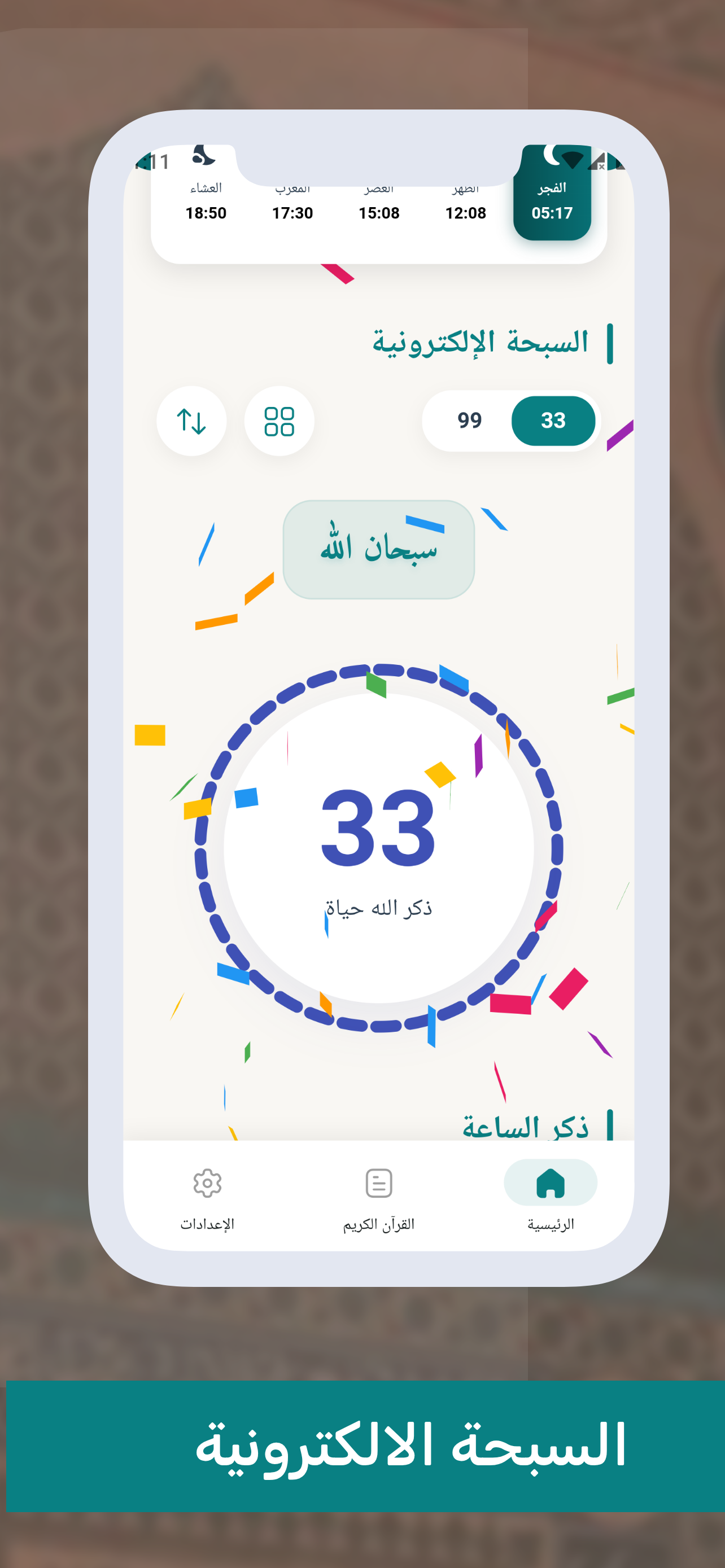 Sella - 2